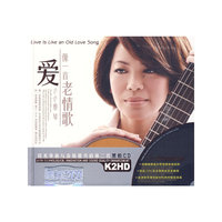 蔡琴 爱像一首老情歌 黑胶2CD K2HD(CD)