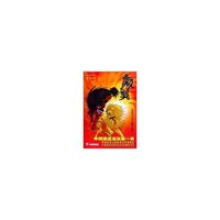 中国励志漫画第一书-藏獒4