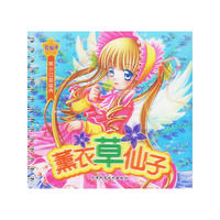 薰衣草仙子