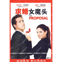 求婚女魔头(DVD-9)