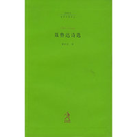 聂鲁达诗选