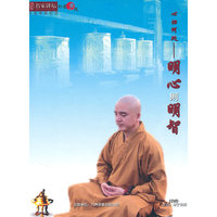 朴道书院 心归何处-明心则明智 主讲 果宁法师 1DVD(DVD)