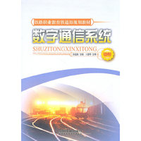 数学通信系统