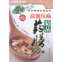 高血压病品药膳60种