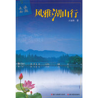 走读西湖·风雅湖山行