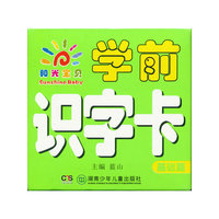 阳光宝贝学前识字卡. 基础篇