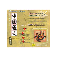 中国通史明朝清朝近代(4CD)