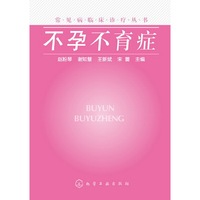 不孕不育症