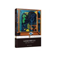 纪伯伦经典散文诗
