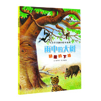 雨中的大树-骄傲的下场