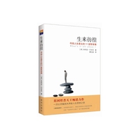 生来彷徨-寻找人生意义的11堂哲学课