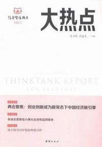 大热点:2015.2