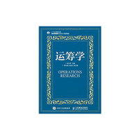运筹学