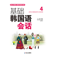基础韩国语会话-4-配盘