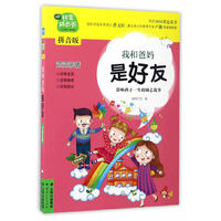 我和爸妈是好友