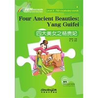 四大美女之杨贵妃-彩虹桥汉语分级读物-3
