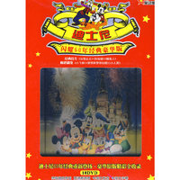 迪士尼闪耀60年经典豪华版（10DVD）