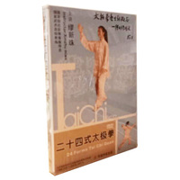缪新珠：二十四式太极拳（DVD）