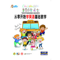 快易学 从零开始学英语基础教学