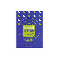 社交媒体营销策划