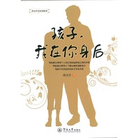 孩子，我在你身后（尚老师谈家庭教育）