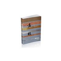 随园流韵——袁枚传（精）