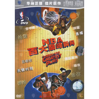 NBA百大巅峰瞬间……(DVD)