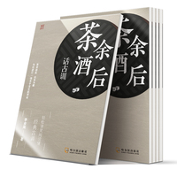 茶余酒后话古训