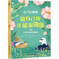 小云雀跳跳 做自己的正能量偶像 受真实事件启发而创作