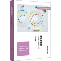 连续性课程：特色课程发展的实践探索