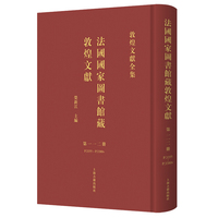法国国家图书馆藏敦煌文献.112