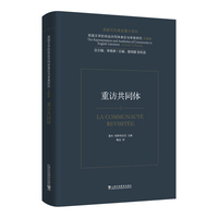 英国文学的命运共同体表征与审美研究：重访共同体