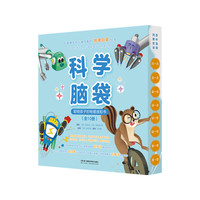 科学脑袋