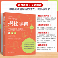 揭秘宇宙：宇宙的起源与演化