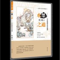 水墨之道 山水画技法与鉴赏 老年大学 让零基础学员也能快速掌握山水画创作技法与鉴赏之道