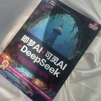 即梦AI+可灵AI+DeepSeek——绘画和短视频制作      张凡 郭开鹤     AIGC 图形图像 短视频 设计