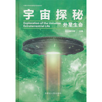 外星生命