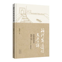 颍河岸边的文学课 张俊红 主编 读懂周口作家群 便读懂了中国乡土文学的一条重要根脉
