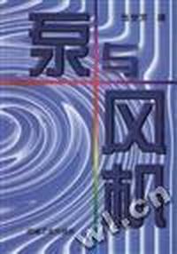 泵与风机