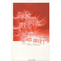 把心撕碎了唱（当代心理体验散文经典系列 ：快乐·悲伤卷）