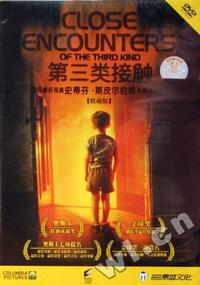 第三类接触(特别收藏版)(DVD-9)