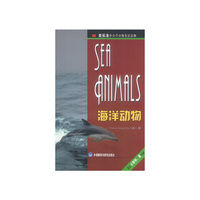 海洋动物（新标准中小学分级英语读物）（适合小学中、高年级）