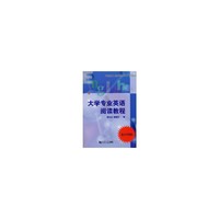 大学专业英语阅读教程（高分子材料）