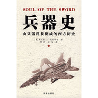 兵器史