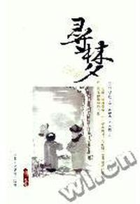 寻梦