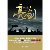 亮剑