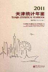 天津统计年鉴：中英文对照：2011(总第27期)：No.27(含光盘)