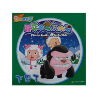 动力喜羊羊 喜羊羊与灰太狼 下雪了
