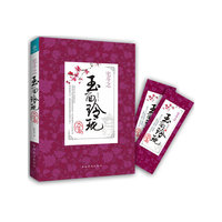 宅斗之玉面玲珑大结局