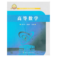 高职高专文化基础类规划-高等数学